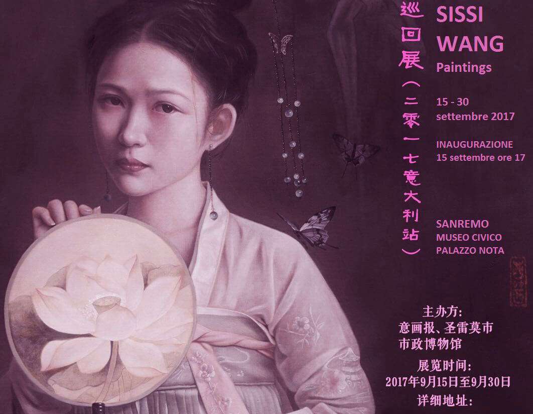 Locandina Mostra Sissi Wang